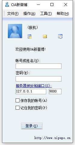 OA新普博文档管理软件