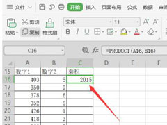 wps表格怎么批量算乘法？wps表格设置单元格连续相乘的方法！
