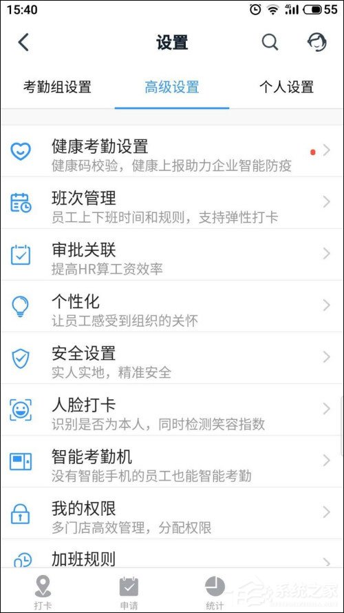 钉钉怎么增加班次?