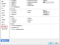 如何设置WPS的快捷键？WPS快捷键自定义方法