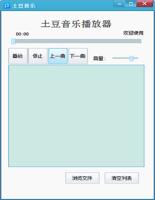 土豆音乐