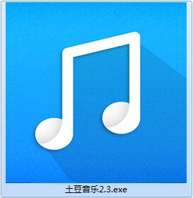土豆音乐