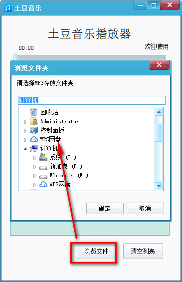 土豆音乐