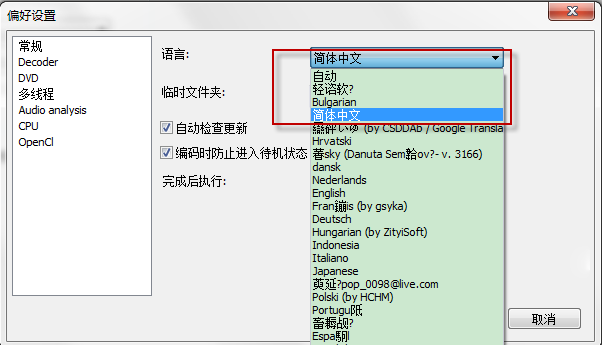 XMedia Recode