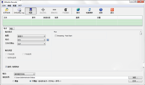XMedia Recode