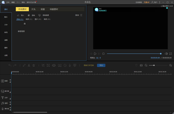 Apowersoft Video Editor
