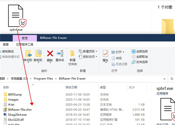 BitRaser File Eraser