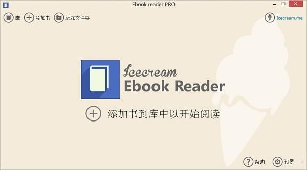 Icecream ebook reader pro