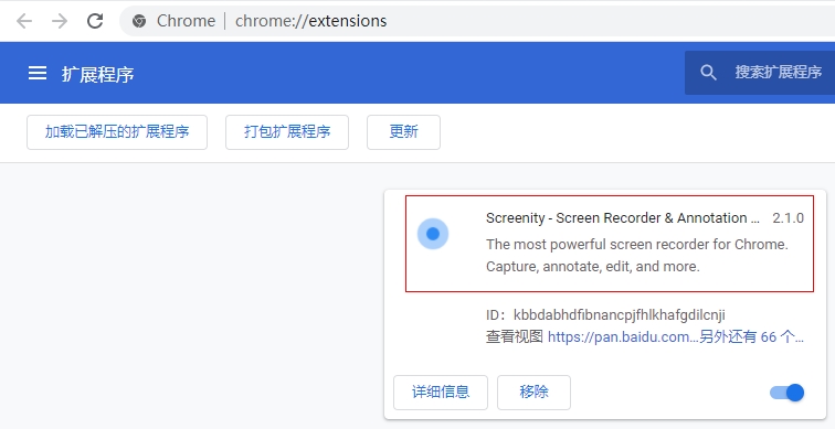 Screenity