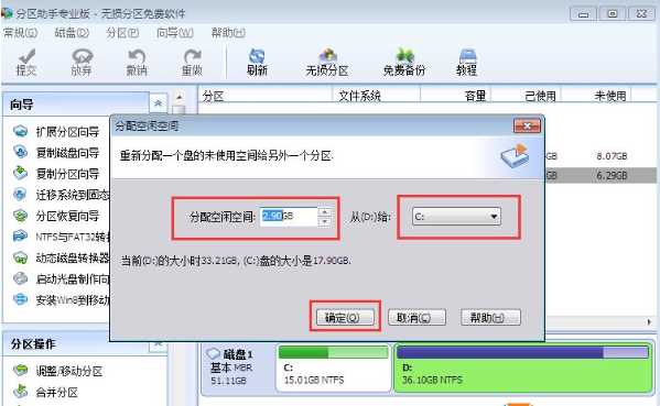 教你清理C盘和两招扩大C盘空间方法