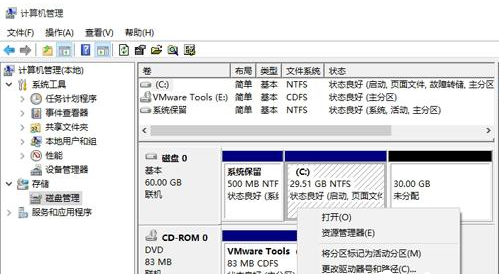 教你清理C盘和两招扩大C盘空间方法