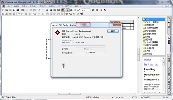 GUI Design Studio