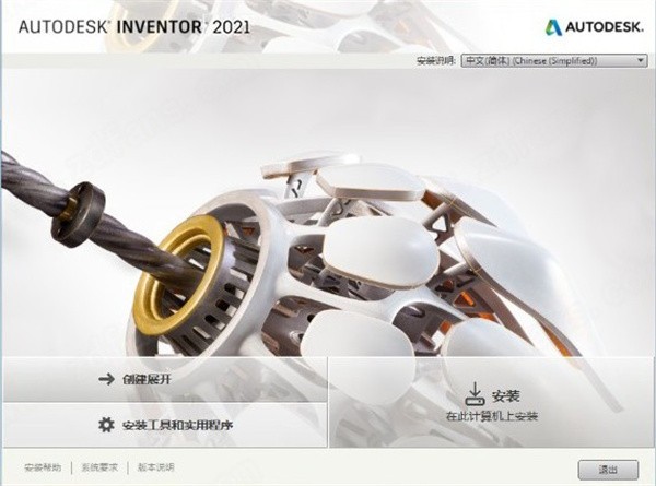Autodesk Inventor Pro