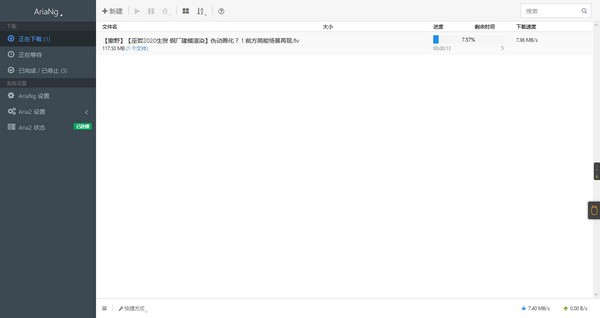 Aria2 Tools