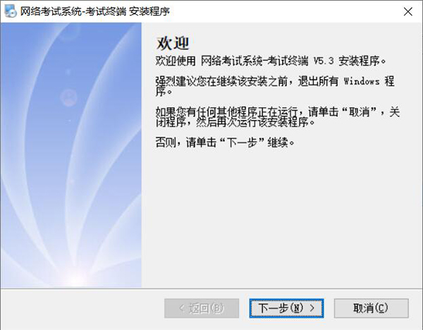 芒果网络考试系统