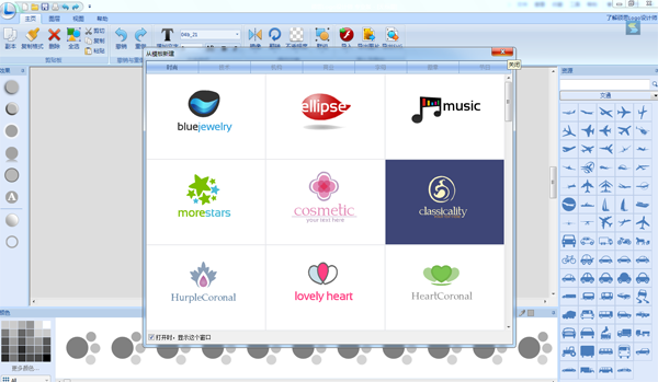 Sothink Logo Maker