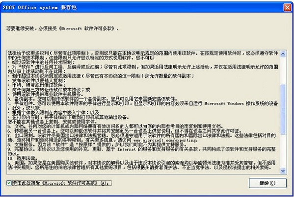 Office2003 2007