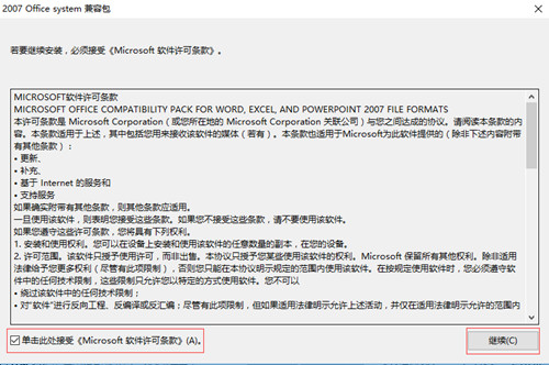 Office2003 2007