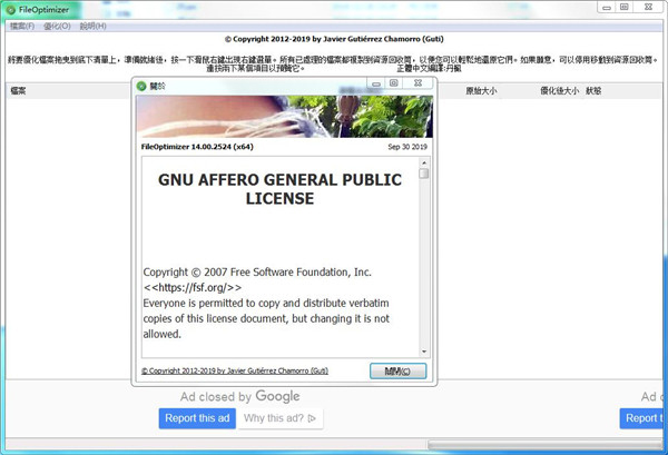 FileOptimizer