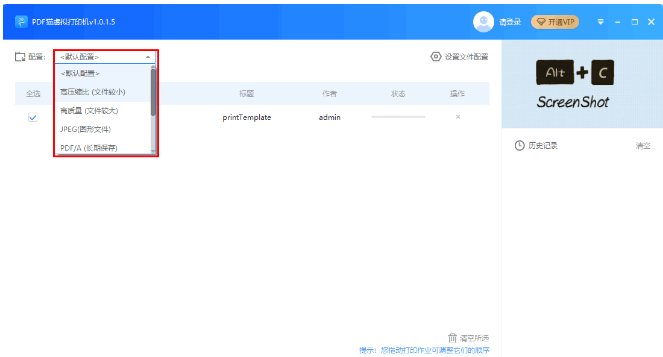 PDF猫虚拟打印机