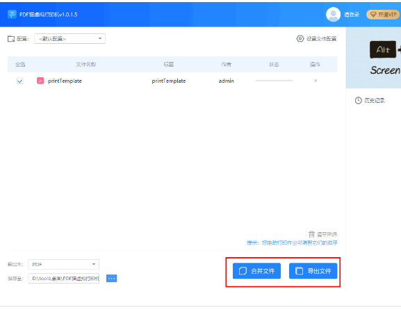 PDF猫虚拟打印机