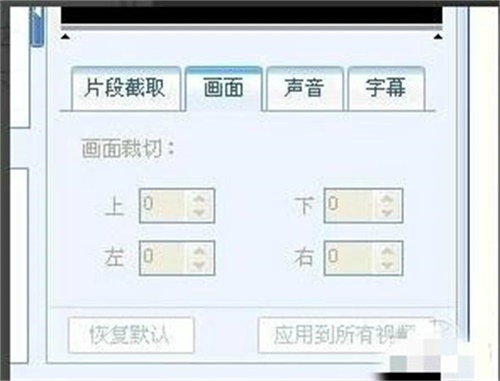 暴风转码