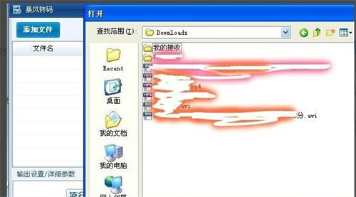 暴风转码