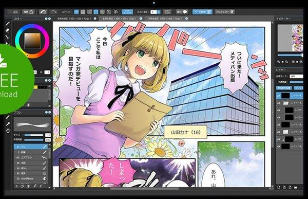 Medibang Paint Pro