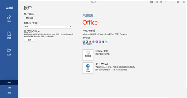 Microsoft Office 2021
