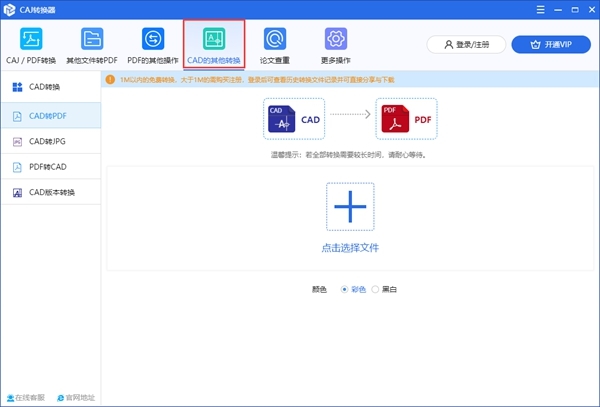 迅捷CAJ转换器