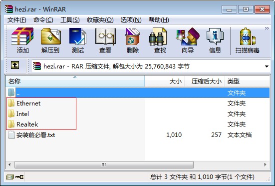 Win7网卡驱动