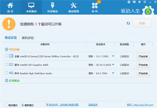 Win7网卡驱动