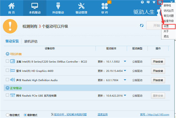 Win7网卡驱动