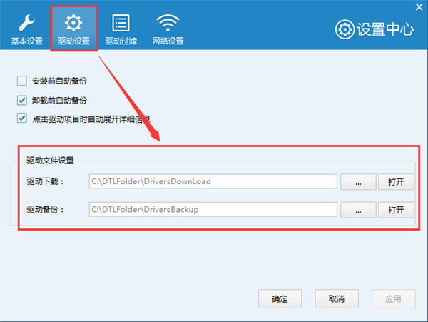 Win7网卡驱动