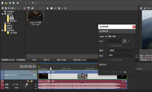 Vegas Pro 18