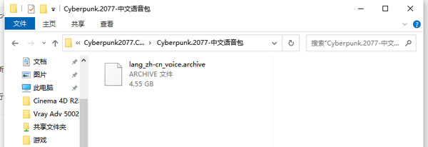 赛博朋克2077中文语音包
