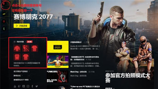 赛博朋克2077游戏奖励物品解锁MOD