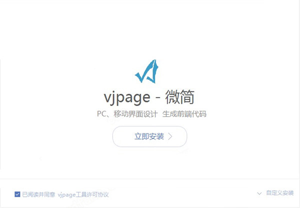 微简
