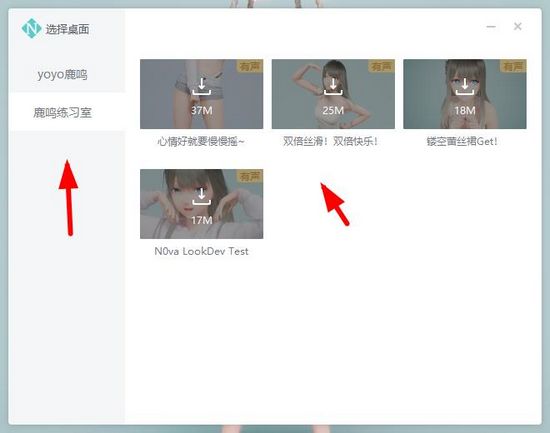 Mihoyo人工桌面鹿鸣