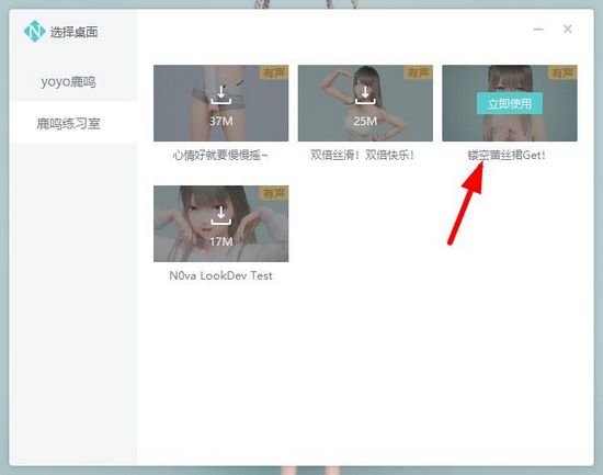 Mihoyo人工桌面鹿鸣