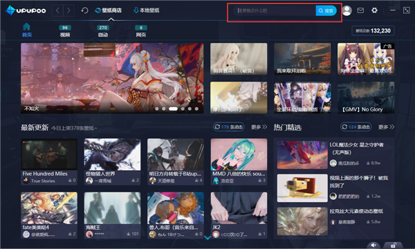 UPUPOO(啊噗啊噗动态桌面软件)