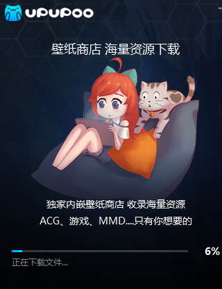 UPUPOO(啊噗啊噗动态桌面软件)