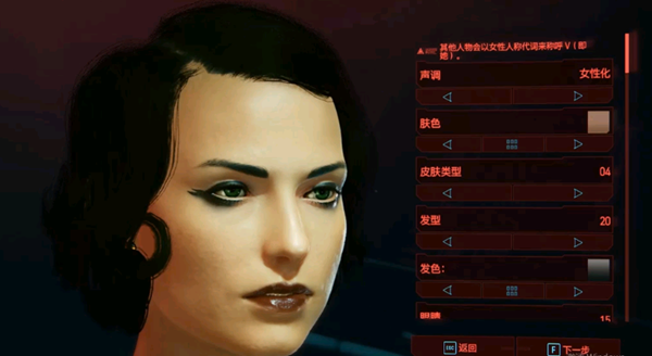 赛博朋克2077复古女特务捏脸MOD