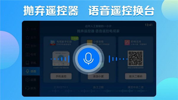 电视家电脑版