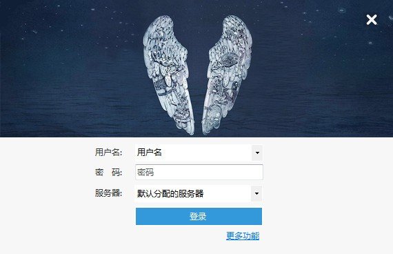 12306分流抢票软件