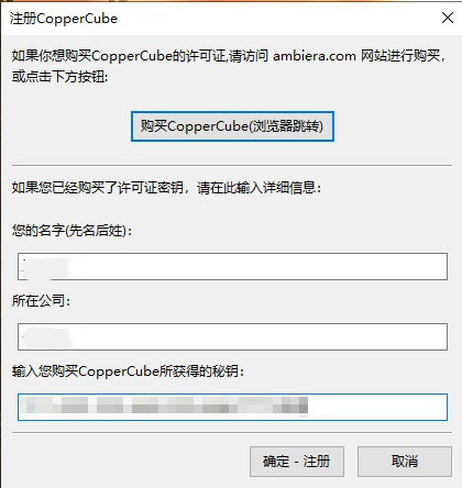 Coppercube Pro 6