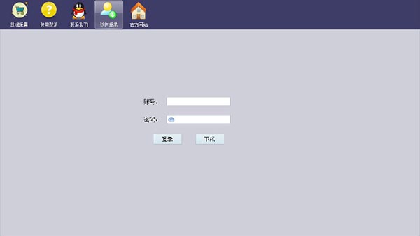 爱采集阿里巴巴采集大师