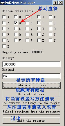 NoDrives Manager