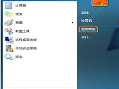 Win7系统如何修改时间显示格式？Win7设置时间格式的方法