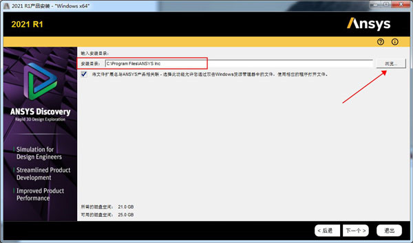 ANSYS Discovery